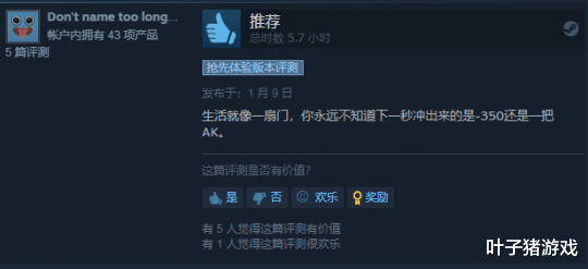 steam|让玩家当John wick的对手？魂系FPS游戏，因此三连Steam周销冠军