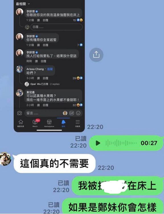 李妍瑾|王力宏事件引发蝴蝶效应，多个明星艺人被牵连，被曝骚扰玩失踪