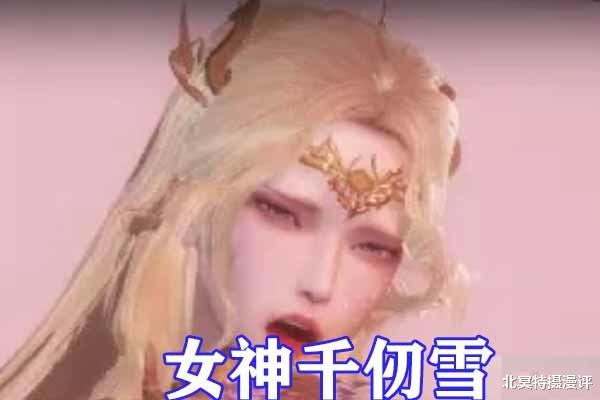 比比东|斗罗大陆：五大女神穿黑丝，比比东无比养眼，千仞雪新形象太顶了