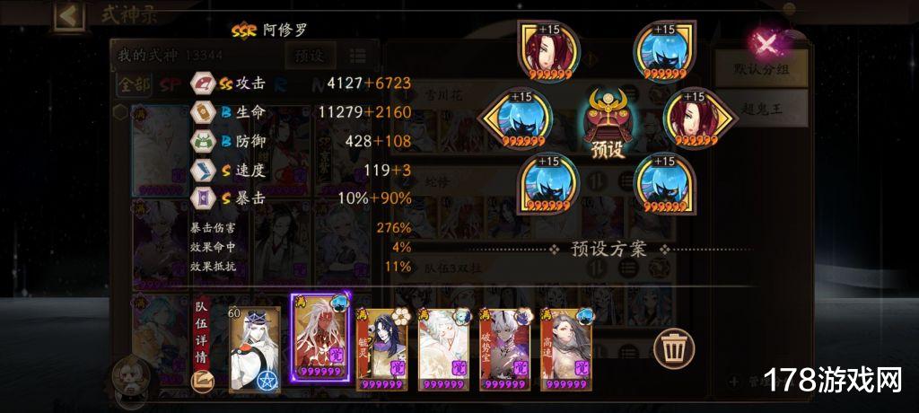 单机|阴阳师:一套阵容,单吃僵尸寮80人道馆