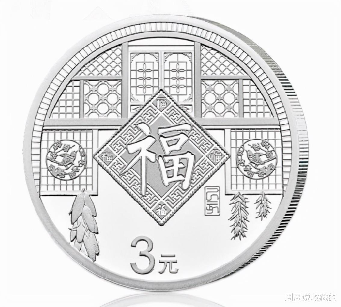 钱币|你见过3元面值硬币吗？带你见识一下，面值为3元的人民币