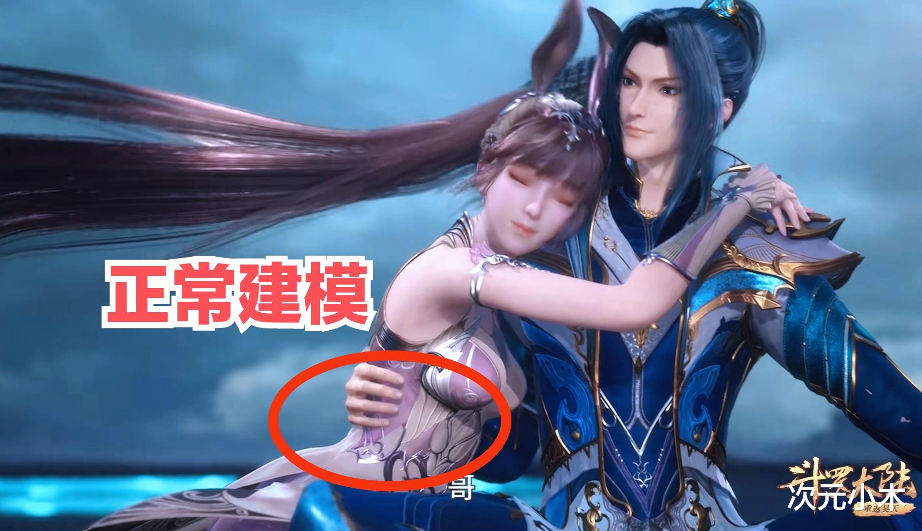 小舞|斗罗再现穿帮镜头，小舞衣服缺失腰部遭暴露，差点成为“柳大灯”