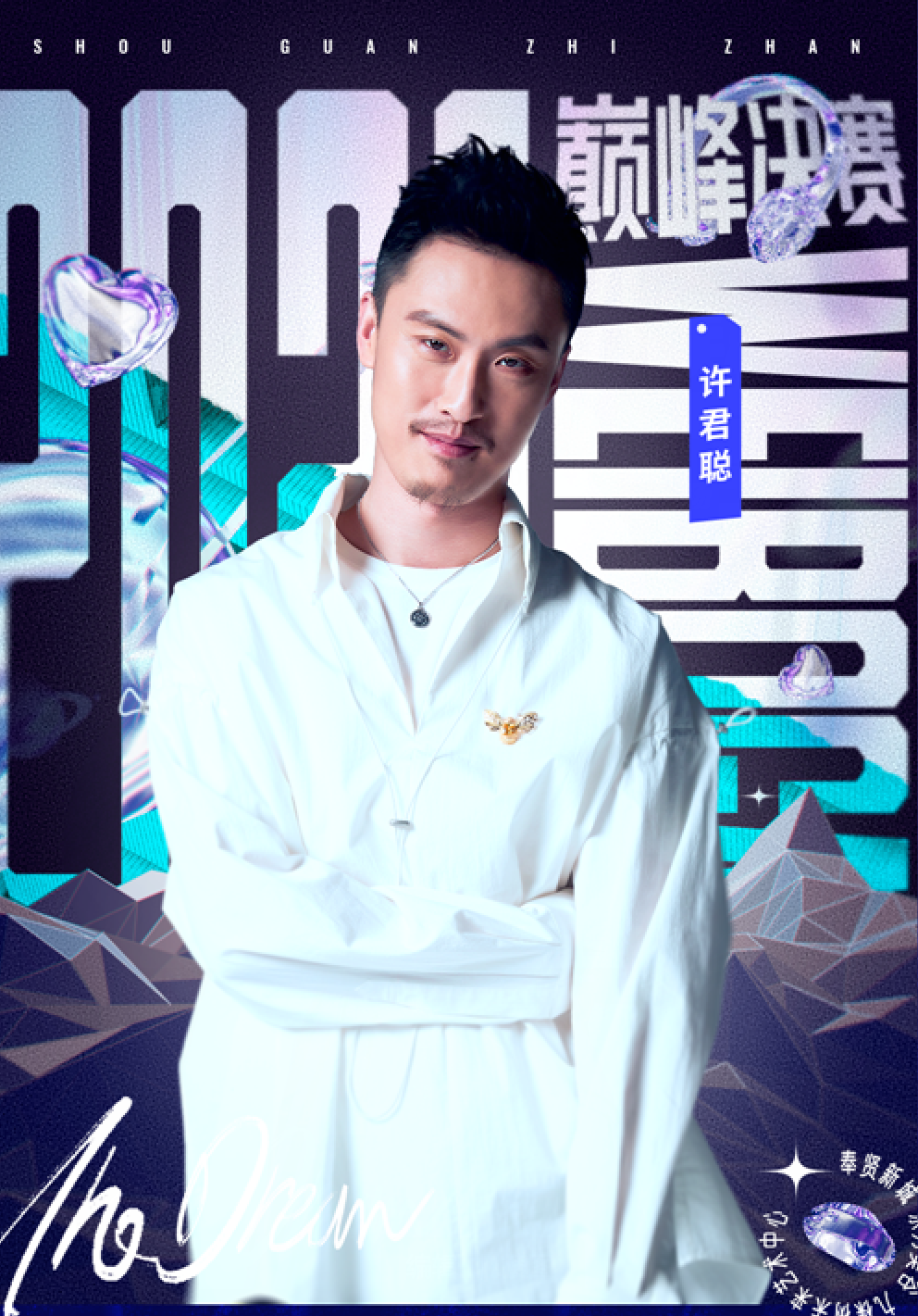 沈腾|KPL灵儿要上节目打游戏!和杨超越同台竞技,沈腾风头被抢了!