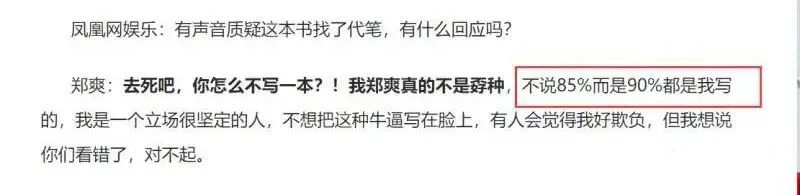 郑爽|是谁亲手毁了郑爽？