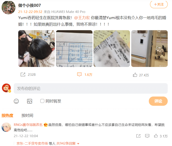 孙雨|官方辟谣！BY2孙雨没有因为王力宏自杀，王力宏没有被邻居投诉