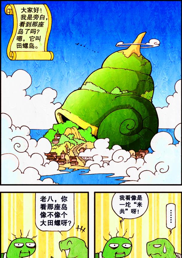 漫画|关于降龙的身世,熊猫老爹会武功,鸭爷爷简直离谱!