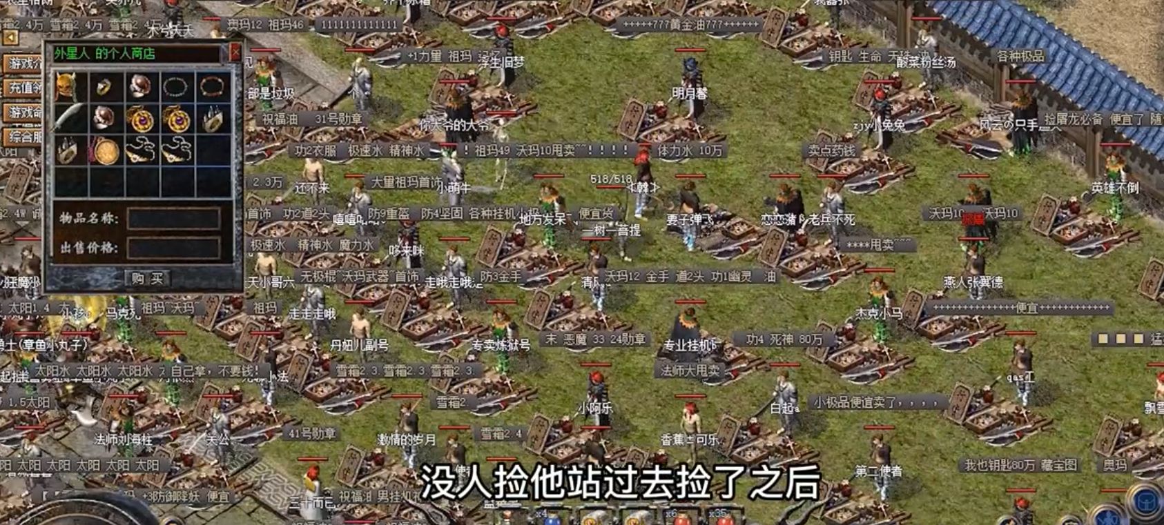 传奇|为什么新开传奇的玩家都不想和战士pk？