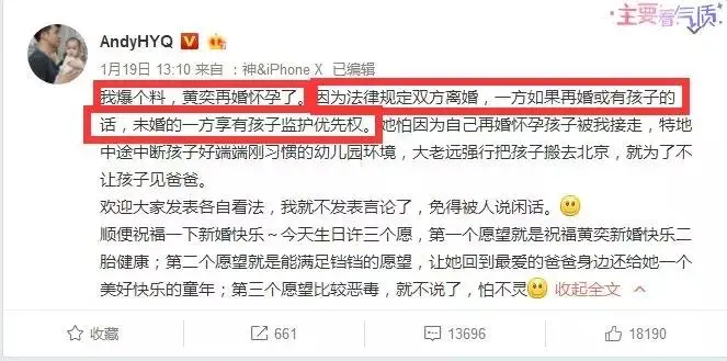 贾乃亮|李小璐被曝“复婚”，贾乃亮公开否认辟谣：“我没想到会有这么一天…”