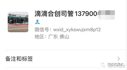 网约车观察 租赁公司巧立名目多收取滴滴司机6000多元，平台介入后要回损失