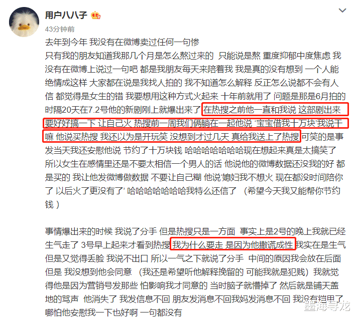 谷嘉诚|谷嘉诚陈小纭恋情曝光后，前女友发长文锤渣男，疑似曾内涵肖战