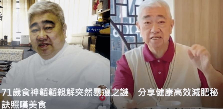 西装 心疼！71岁“食神”梁文韬暴瘦118斤后露面，因弟弟猝死引反思
