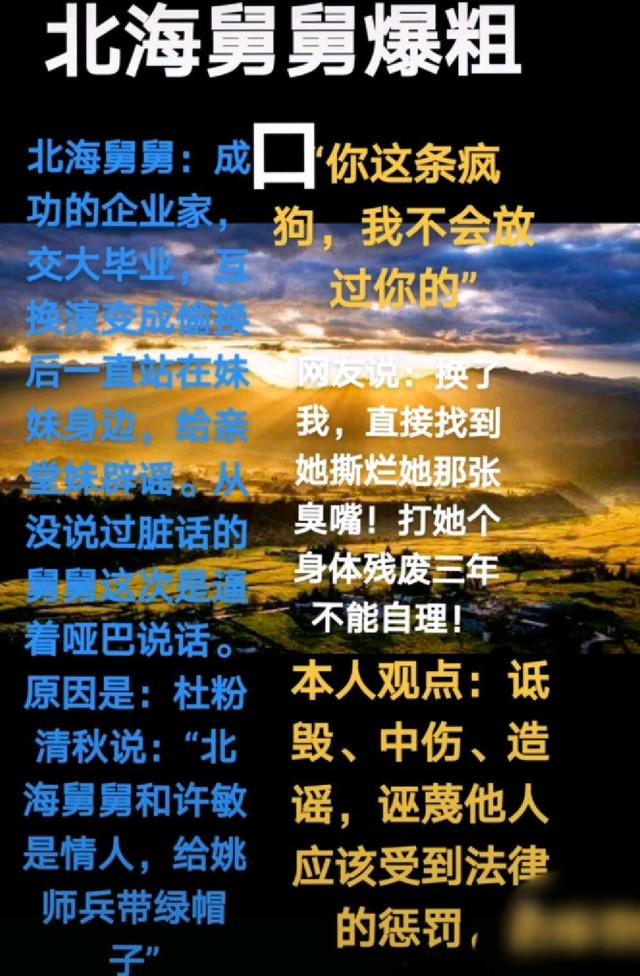 张艺兴|让许贻东怒不可遏的人是清秋,触犯做人的底线玷污许敏和堂哥关系