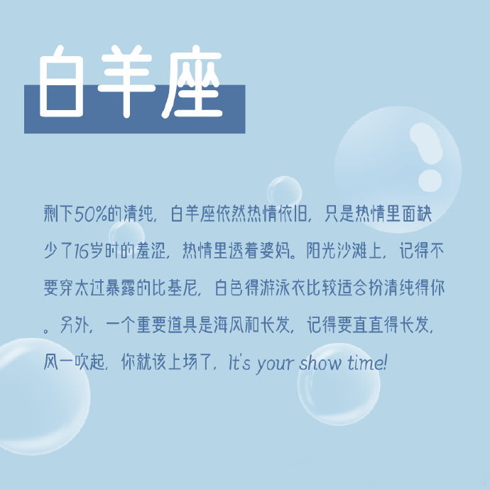 生肖|十二星座女30岁后还剩下多少清纯？