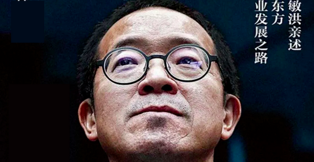 |全网敬俞敏洪是汉子，所有人也应该深刻认知时代在瞬息万变