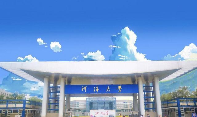江苏省|江苏省高校20强排名：河海大学第6，江南大学第12