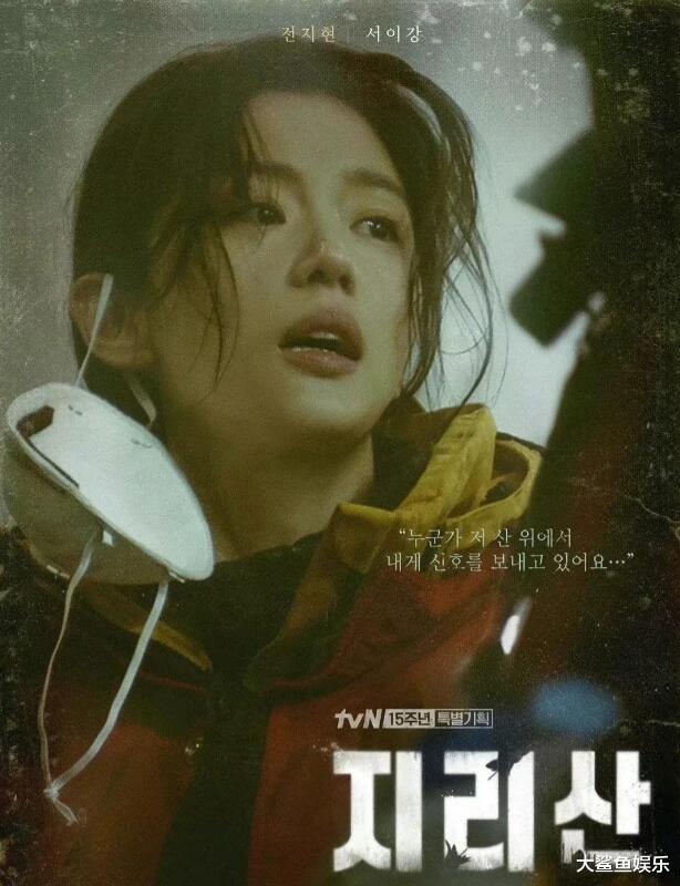 全智贤|全智贤复出之作《智异山》开播,第一感觉就是全姐仿佛不会老