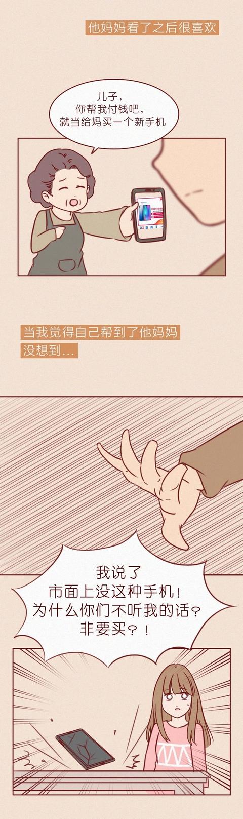 |彩礼从8万8砍到2万8，最后被分手，对话4位差一点就结婚的女生
