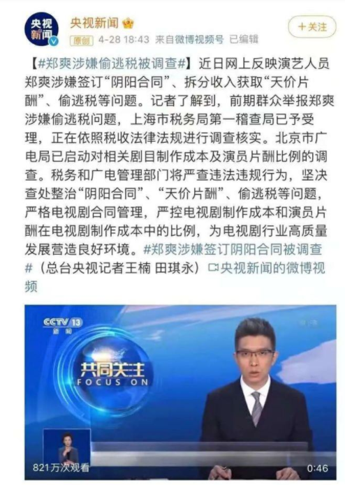 郑爽|郑爽出事后，娱乐圈集体震荡：王宝强，你还要瞒我们多久？