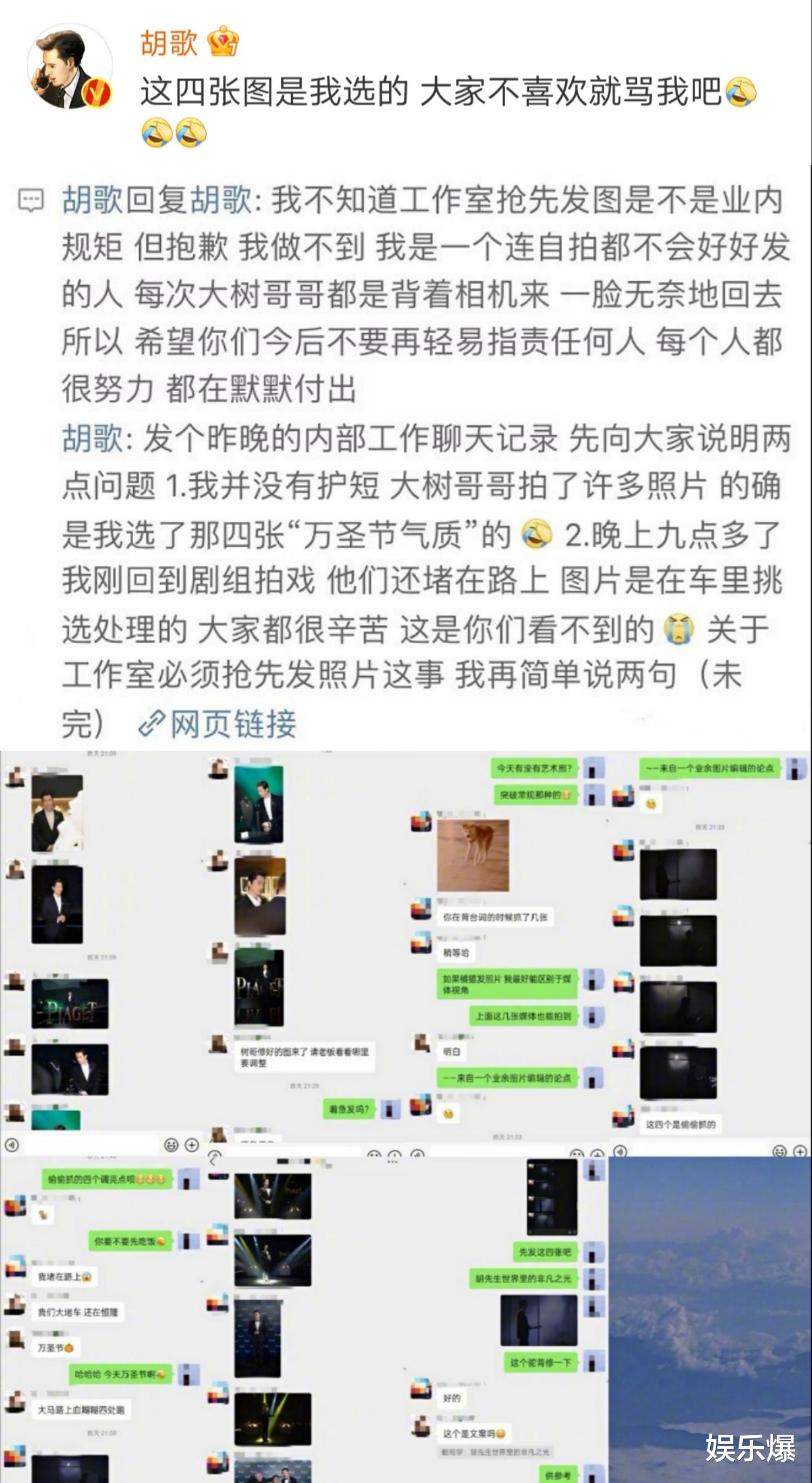 胡歌|当工作室被粉丝骂时，明星应该怎么做？胡歌的做法堪称教科书级别