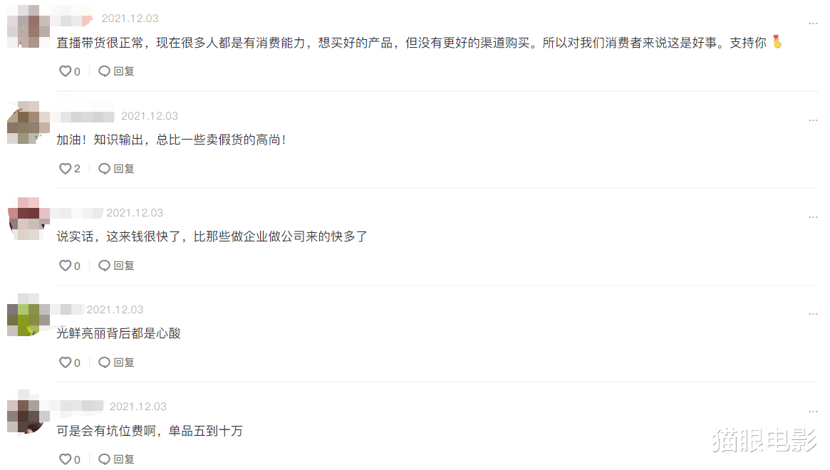 央视|前央视名嘴自曝抵房子发工资，一次直播得15万，现公司有近100人