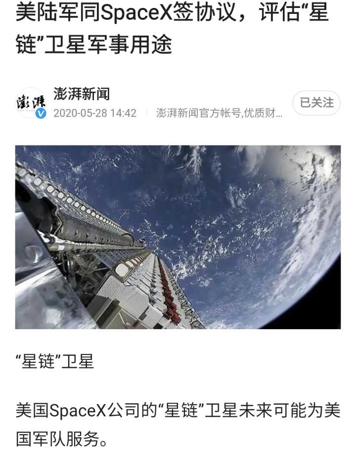 美卫星两次靠近我国空间站,我方紧急避碰,呼唤“带刀侍卫”上天