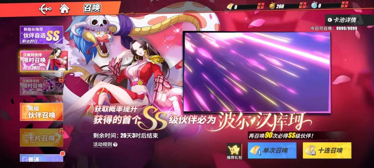 蓝轩宇|七武海是被抛弃设定？女帝强度难拿捏，还得看热血航线