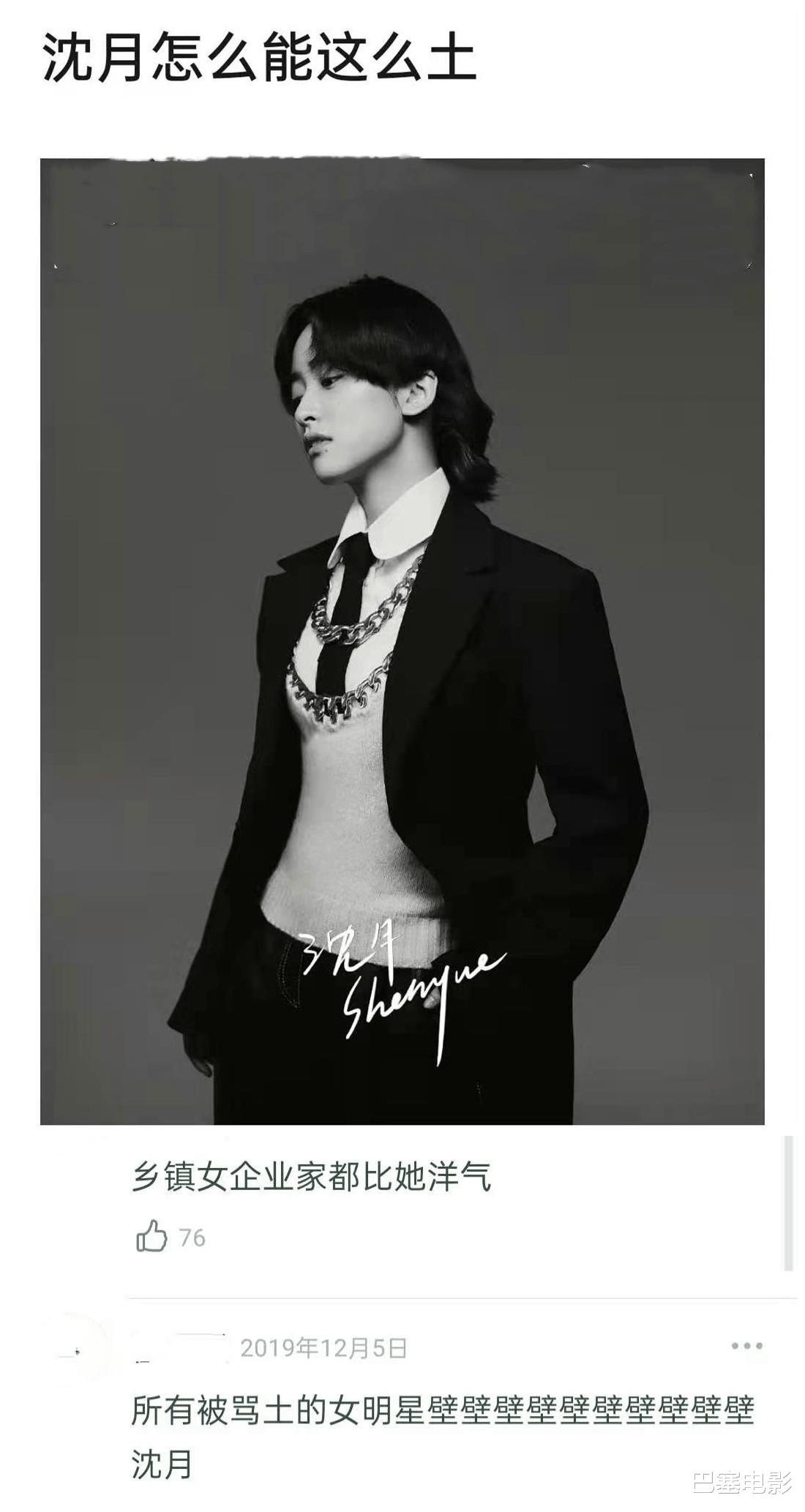 杨紫|老天爷赏“土”吃？好歹是女明星，你们这审美能不能提高一下？