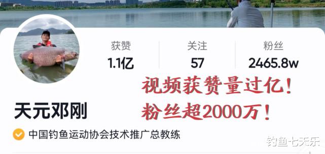运动|钓王邓刚的传奇:100多个冠军头衔,单个视频被网友围观6.5亿次