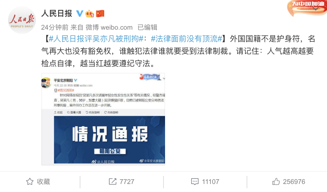 陈皮咪咕|微博封990个账号,“985学生”扬言要为凡凡换国籍,网友慢走不送