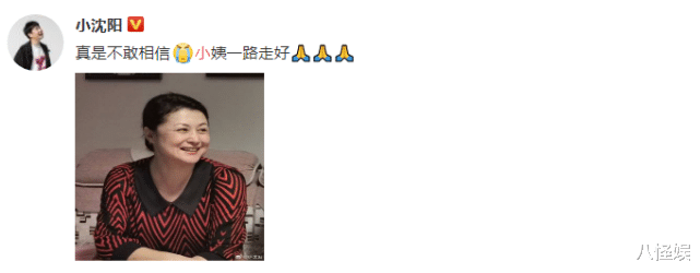 于月仙|“谢大脚”于月仙因车祸去世，章子怡小沈阳辛芷蕾吴彤发文悼念