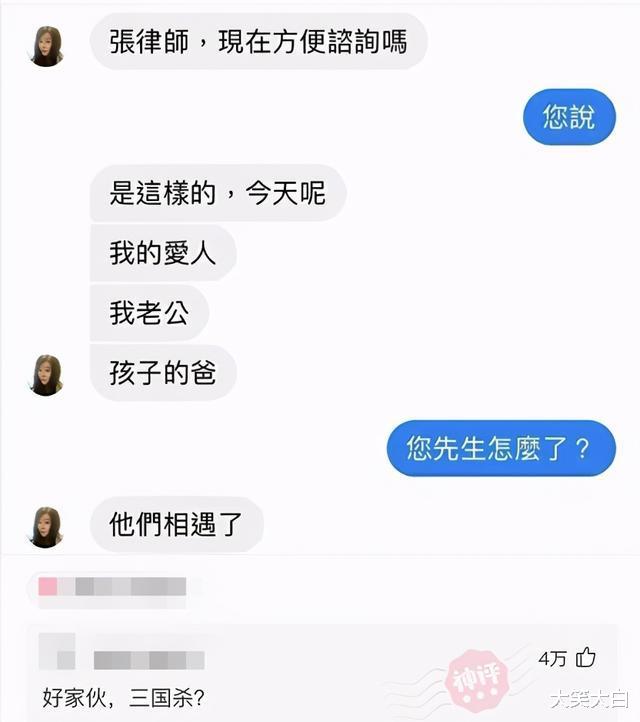 |秘书过了午休时间还在办公室里休息，她为啥不怕扣工资？哈哈哈