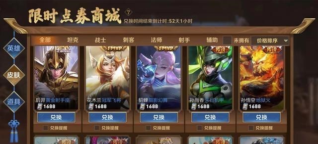 安一妈妈学育儿|限时点券换传说如何选?首选三款皮肤,猪悟能皮肤技能、语音曝光