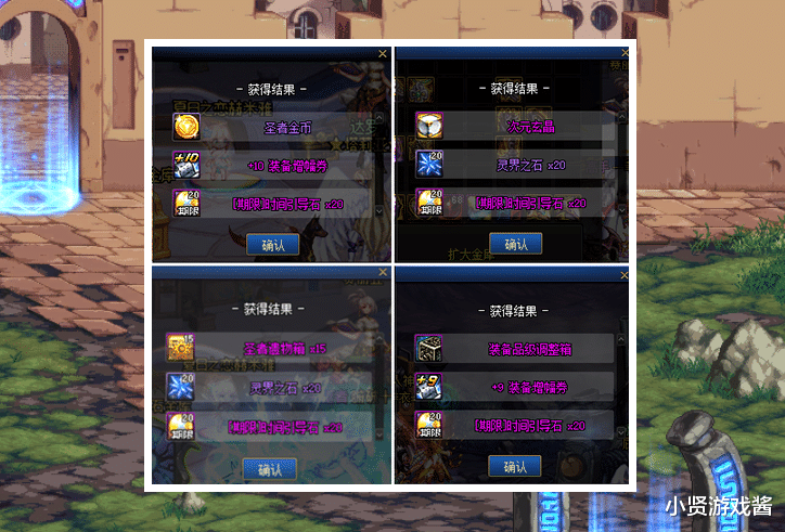 地下城与勇士|DNF:三宝礼盒只有低保拿?各路欧皇开大礼!+10券、玄晶石拿不停