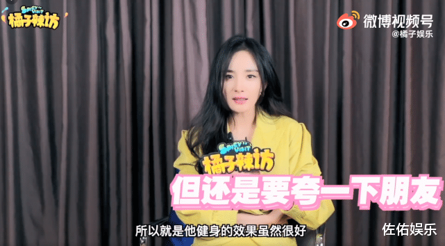 白敬亭|杨幂自曝不太喜欢肌肉猛男，刘恺威魏大勋无辜躺枪