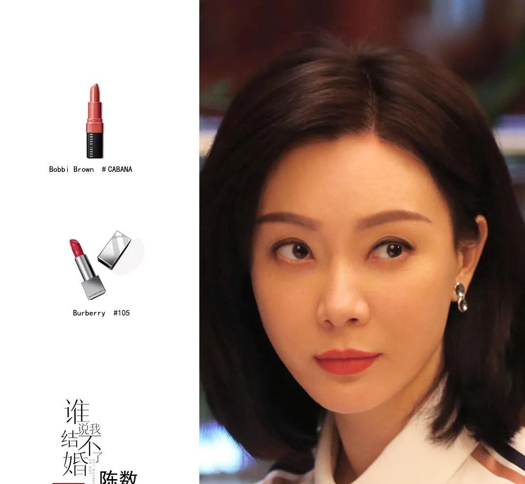 口红|陈数的口红牌子色号，快进来学习