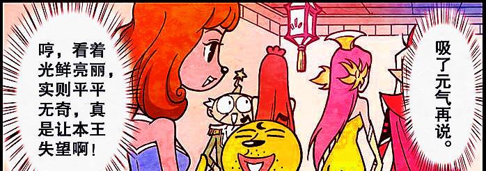 |当娥姐和“帅气魔王”结婚生子，二郎终于上位，帝哥却嘤嘤哭泣