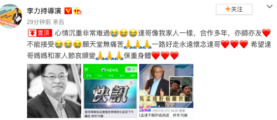 吴孟达|群星哀悼吴孟达：周星驰还无法接受，刘德华悼念，林志颖回忆过往