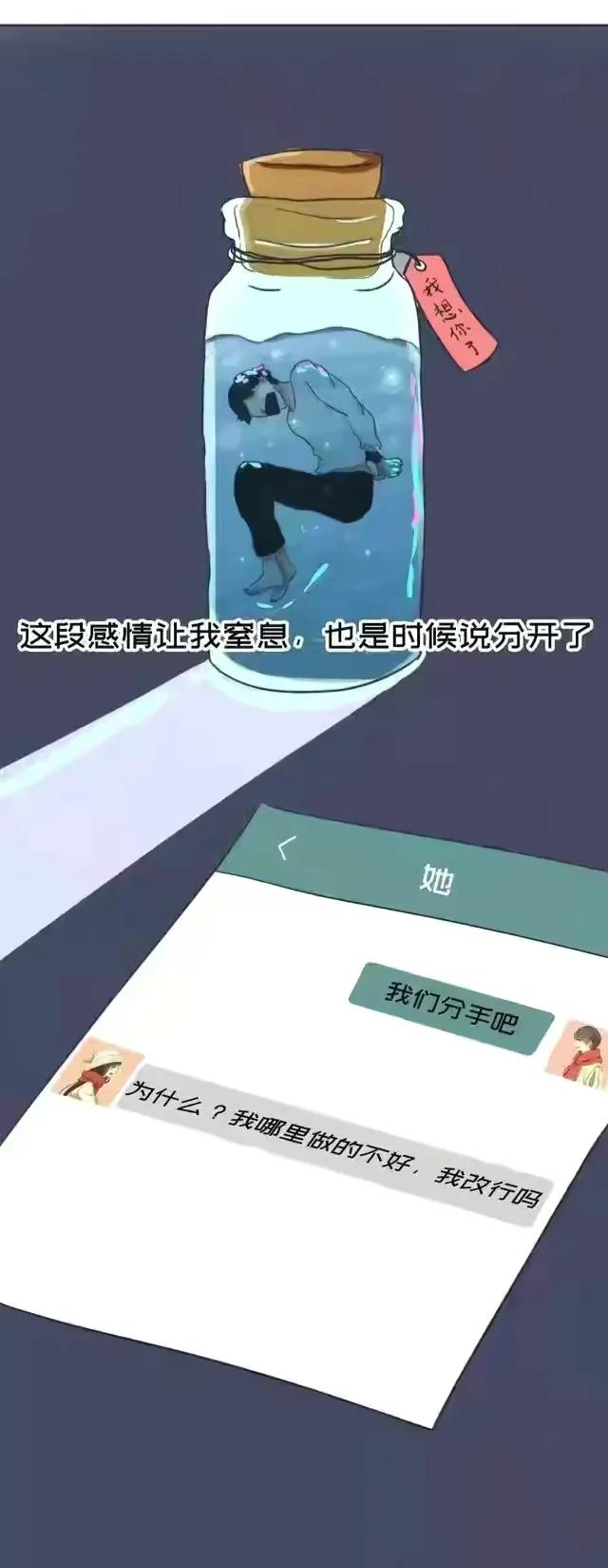 女孩|别把那个满眼是你的女孩弄丢了（漫画）