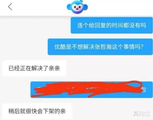 张哲瀚|张哲瀚事件后续：山河令将被下架，多人回踩，粉丝外网无脑洗白