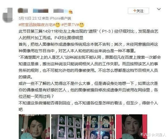 赵本山|赵本山照片成遗像，杀人案用明星照片，剧组为博眼球花样百出