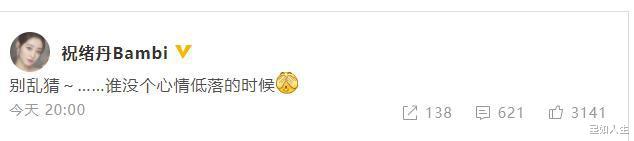 欢乐赞3|想退圈？娱记曝祝绪丹被嘉行雪藏后不敢反抗，连后续资源也被人瓜分