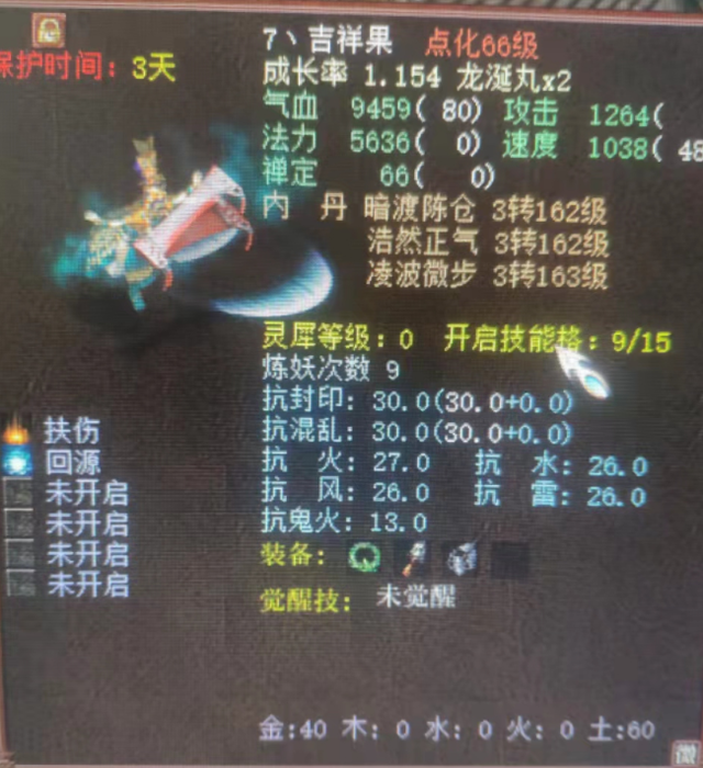 |大话2牛图(517)嘘!这有个克火500的五阶龙分享,别告诉别人啊