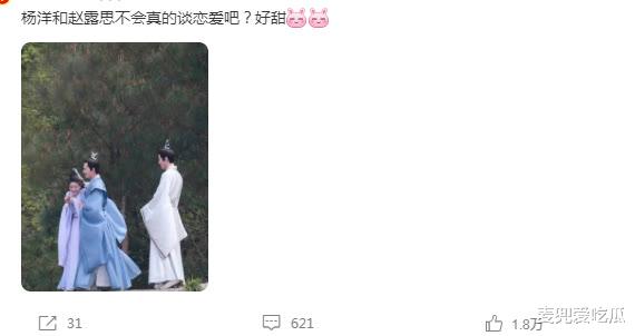 杨洋|赵露思杨洋被爆恋爱？女方为杨洋定制蛋糕，两人曾多次传出绯闻