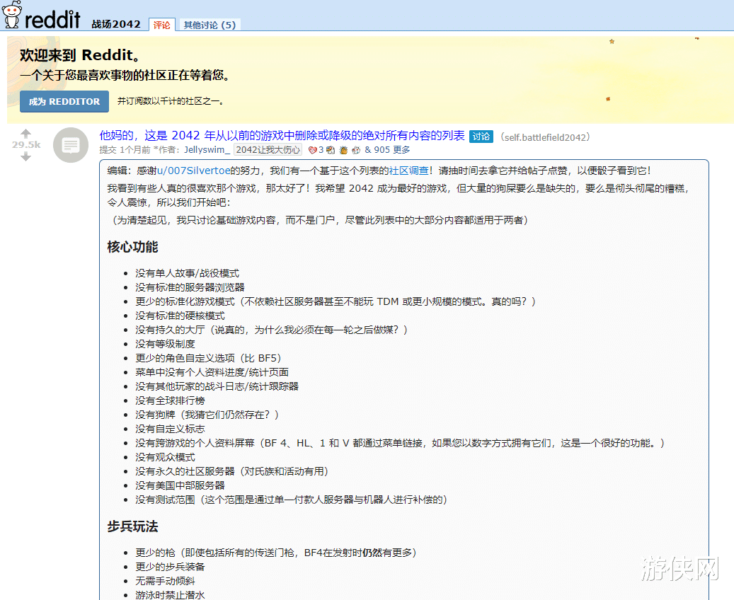 战地2042|在线人数被前作赶超，现在的《战地2042》怎么样了？