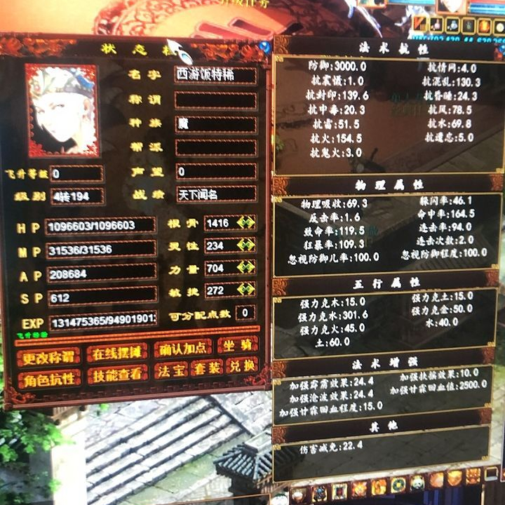 大话西游2|大话西游2：大力也能走根骨？全服第一位纯根骨大力诞生了！