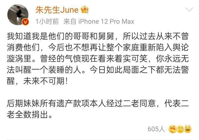 阳光语言矫正说|林生斌实锤自己！与岳母聊天记录中的一个细节，揭露了他的谎言