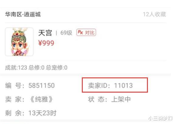 盲盒|梦幻西游:玩家有多拼?为了梦幻元勋称谓,买短位ID角色开盲盒