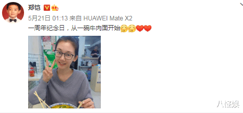 美剧|郑恺夫妇吃饭被偶遇，苗苗开心得摇头晃脑，与老公同看手机超甜