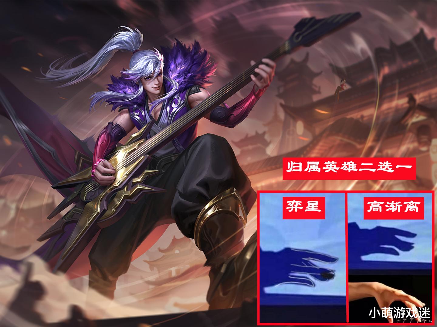 高渐离|金蝉不给两位英雄留活路，周年庆皮肤剪影曝光，归属英雄二选一