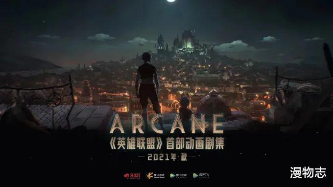 常规赛|11月7日上线《英雄联盟》首部动画剧曝终极预告